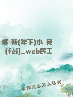 喂飽我(年下)小說免費(fèi)