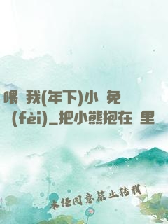 喂飽我(年下)小說免費(fèi)