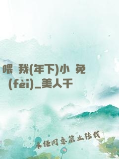喂飽我(年下)小說免費(fèi)