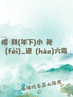 喂飽我(年下)小說免費(fèi)