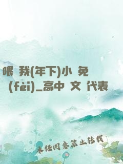 喂飽我(年下)小說免費(fèi)