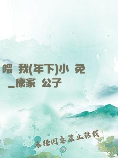 喂飽我(年下)小說免費