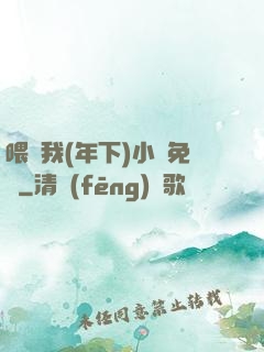 喂飽我(年下)小說免費