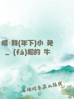 喂飽我(年下)小說免費