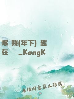 喂飽我(年下)筆趣閣在線閱讀