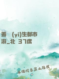 善惡醫(yī)生都市游