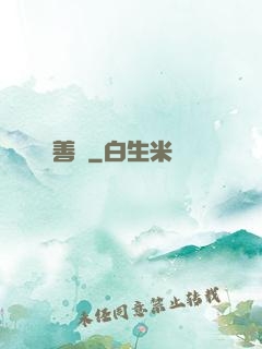 善終