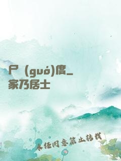 喪尸國(guó)度