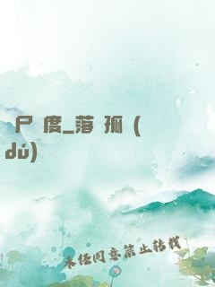 喪尸國度