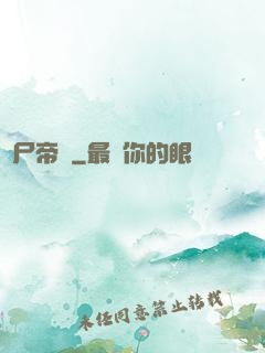 喪尸帝國