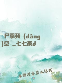 喪尸拿我當(dāng)空氣