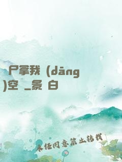 喪尸拿我當(dāng)空氣