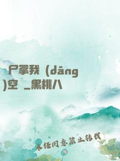 喪尸拿我當(dāng)空氣