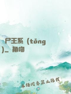 喪尸王系統(tǒng)