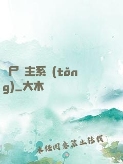 喪尸領主系統(tǒng)