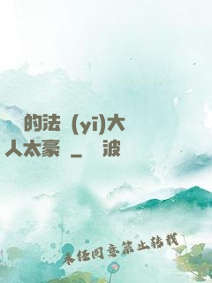 喬隊的法醫(yī)大人太豪橫
