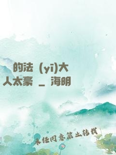 喬隊的法醫(yī)大人太豪橫