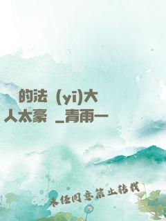 喬隊的法醫(yī)大人太豪橫