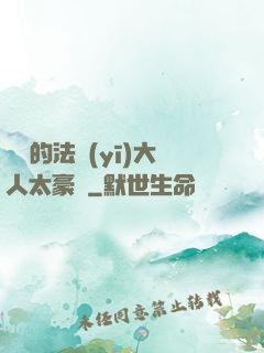 喬隊的法醫(yī)大人太豪橫