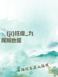 單機(jī)狂魔