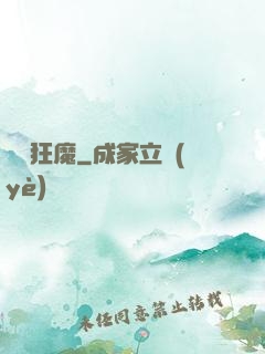 單機狂魔