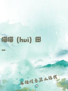 喵喵會(huì)種田
