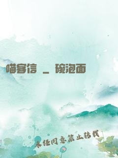 喵客信條
