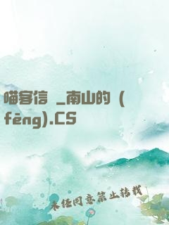喵客信條