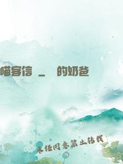 喵客信條