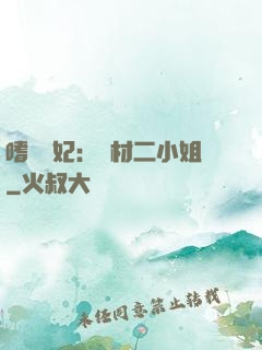 嗜寵獸妃：廢材二小姐
