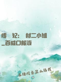 嗜寵獸妃：廢材二小姐