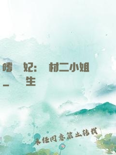 嗜寵獸妃：廢材二小姐
