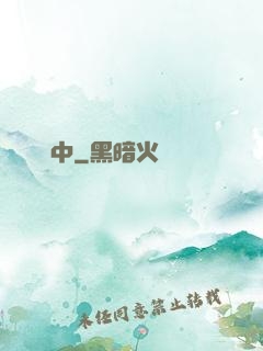 嘯塵中