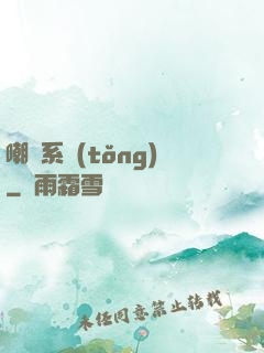 嘲諷系統(tǒng)