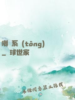 嘲諷系統(tǒng)