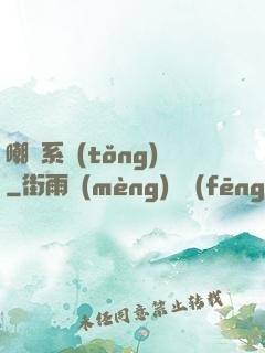 嘲諷系統(tǒng)