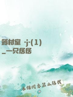 器材室輪-j-(1)