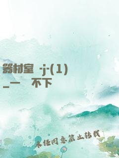 器材室輪-j-(1)