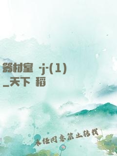 器材室輪-j-(1)