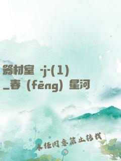 器材室輪-j-(1)