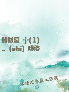 器材室輪-j-(1)