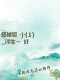 器材室輪-j-(1)