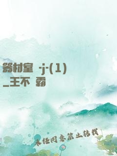 器材室輪-j-(1)