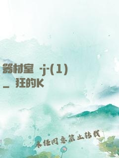 器材室輪-j-(1)