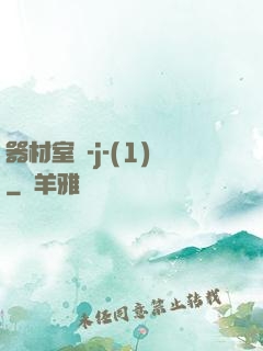 器材室輪-j-(1)