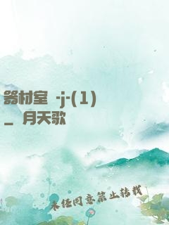 器材室輪-j-(1)