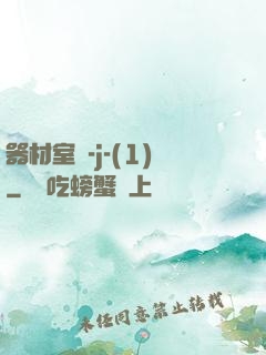 器材室輪-j-(1)