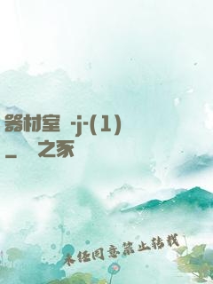 器材室輪-j-(1)