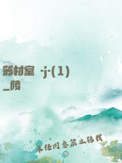 器材室輪-j-(1)
