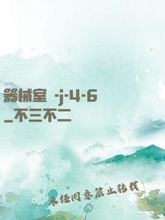 器械室輪-j-4-6